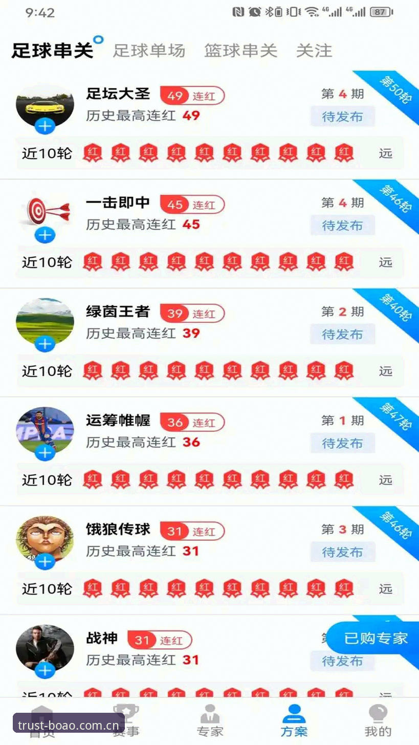 揭秘博奥体育平台下载安装背后的真相：新手也能轻松上手的完整指南