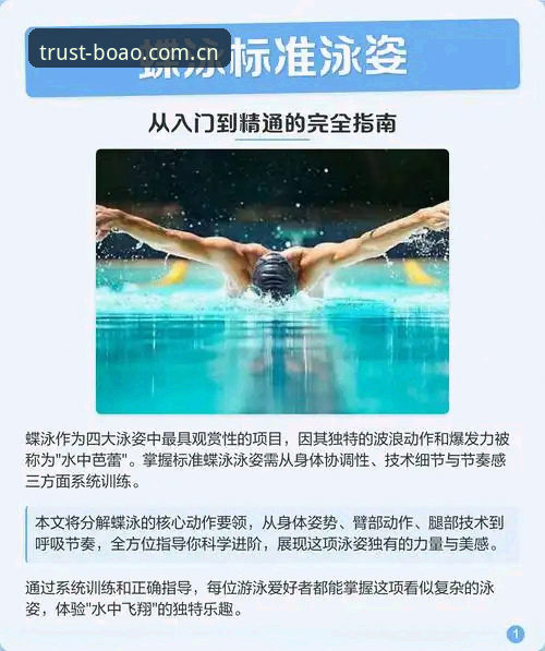 2026博奥体育平台 揭秘2026博奥体育平台:从入门到精通的完整操作指南